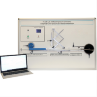 Учебный лабораторный комплекс «Изучение простых механизмов» - fgospostavki.ru - Нижневартовск