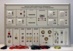 Комплект учебно-лабораторного оборудования «Электромонтаж в жилых и офисных помещениях» - fgospostavki.ru - Нижневартовск