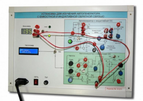 Установка для изучения автогенератора с емкостной и индуктивной обратной связью  - fgospostavki.ru - Нижневартовск