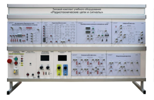 Комплект лабораторного оборудования «Радиотехнические цепи и сигналы №2»  - fgospostavki.ru - Нижневартовск