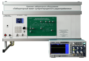 Комплект лабораторного оборудования «Лабораторный макет супергетеродинного радиоприёмника»  - fgospostavki.ru - Нижневартовск