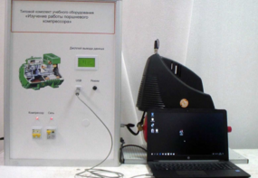 Типовой комплект учебного оборудования «Изучение работы поршневого компрессора» - fgospostavki.ru - Нижневартовск