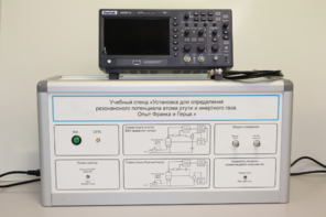 Учебный лабораторный стенд «Установка для определения резонансного потенциала атома инертного газа. Опыт Франка и Герца» - fgospostavki.ru - Нижневартовск