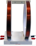 Установка демонстрационная "Катушки Гельмгольца"  - fgospostavki.ru - Нижневартовск