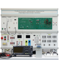 Учебный комплект лабораторного оборудования «Преобразовательная техника»  - fgospostavki.ru - Нижневартовск