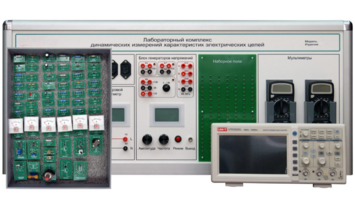 Учебно лабораторное оборудование динамических измерений характеристик электрических цепей - fgospostavki.ru - Нижневартовск