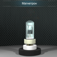 Виртуальный лабораторный практикум «Определение отношения заряда электрона к его массе методом магнетрона» - fgospostavki.ru - Нижневартовск