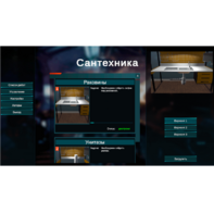 Виртуальный лабораторный практикум «Сантехника» (виртуальный конструктор) - fgospostavki.ru - Нижневартовск