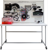 Лабораторный стенд «Система впрыска бензинового топлива двигателя автомобиля» - fgospostavki.ru - Нижневартовск
