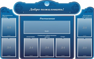 Стенд наглядный "Визитка школы" - fgospostavki.ru - Нижневартовск
