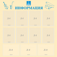 Стенд "Информация" Вариант 15 - fgospostavki.ru - Нижневартовск