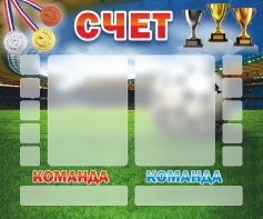 Стенд "Счет" - fgospostavki.ru - Нижневартовск