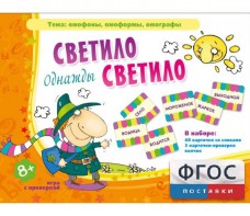 Однажды светило светило - fgospostavki.ru - Нижневартовск