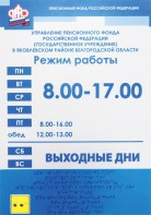 Информационно-тактильный знак (вывеска, табло) 900х1200 миллиметров (оргстекло) - fgospostavki.ru - Нижневартовск
