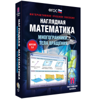 Наглядная математика. Многогранники. Тела вращения - fgospostavki.ru - Нижневартовск