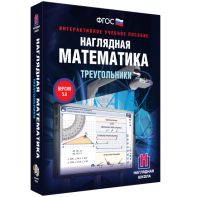 Наглядная математика. Треугольники - fgospostavki.ru - Нижневартовск