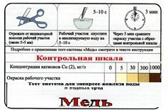 Тест-система «Медь» - fgospostavki.ru - Нижневартовск