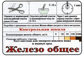 Тест-система «Железо общее» - fgospostavki.ru - Нижневартовск