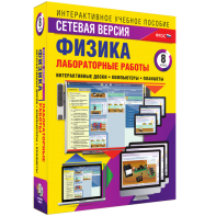 Лабораторные работы по физике 8 класс. Сетевая версия - fgospostavki.ru - Нижневартовск