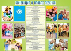 Стенд "Конвенция о правах ребенка" - fgospostavki.ru - Нижневартовск