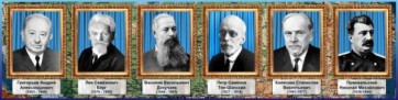 Стенд "Великие географы" - fgospostavki.ru - Нижневартовск