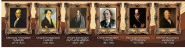 Стенд "Великие писатели и поэты №4" - fgospostavki.ru - Нижневартовск
