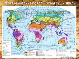 Стенд "Климатическая карта мира" - fgospostavki.ru - Нижневартовск