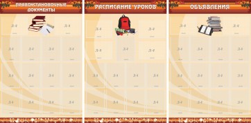 Информационные стенды - fgospostavki.ru - Нижневартовск