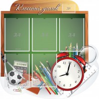 Стенд "Классный уголок" Вариант 48 (резной стенд) - fgospostavki.ru - Нижневартовск