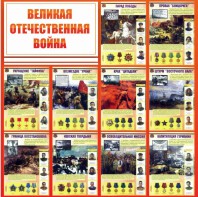 Стенд "Великая Отечественная война" - fgospostavki.ru - Нижневартовск