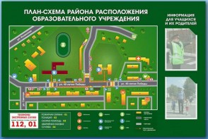 Стенд-уголок "План-схема района расположения образовательной организации" - fgospostavki.ru - Нижневартовск
