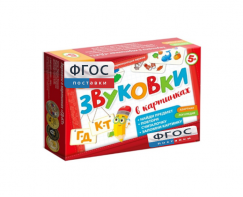 Набор игр по риторике и развитию речи "Звуковки в картинках ГД-КТ" - fgospostavki.ru - Нижневартовск