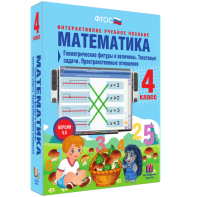 Математика 4 класс. Геометрические фигуры и величины. Текстовые задачи. Пространственные отношения - fgospostavki.ru - Нижневартовск