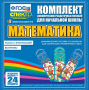 Динамические раздаточные пособия. Математика (шнуровка). Величины. Работа с информацией. - fgospostavki.ru - Нижневартовск