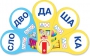 Динамические раздаточные пособия. Русский язык (веера). Читаем по слогам (слоги из двух букв). Конструируем слова (слоги из двух и трех букв). - fgospostavki.ru - Нижневартовск