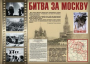 Комплект плакатов "Великая Победа" - fgospostavki.ru - Нижневартовск