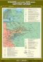 Комплект настенных учебных карт. История России. 7 класс. - fgospostavki.ru - Нижневартовск