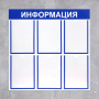 Информационный стенд - fgospostavki.ru - Нижневартовск