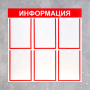 Информационный стенд - fgospostavki.ru - Нижневартовск