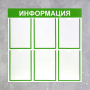 Информационный стенд - fgospostavki.ru - Нижневартовск