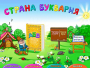 Буквария. Обучение чтению. Программно-методический комплекс - fgospostavki.ru - Нижневартовск