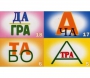 Ребусы "С предлогами" - fgospostavki.ru - Нижневартовск
