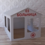 Детский игровой домик «Поликлиника» - fgospostavki.ru - Нижневартовск