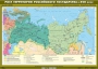Комплект настенных учебных карт. История России. 7 класс. - fgospostavki.ru - Нижневартовск