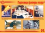 Комплект плакатов "Действия при пожаре" - fgospostavki.ru - Нижневартовск