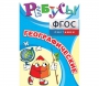 Ребусы "Географические" - fgospostavki.ru - Нижневартовск