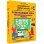 Интерактивное развивающее пособие "Развивающие игры. Комплексное развитие ребенка" - fgospostavki.ru - Нижневартовск