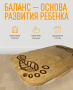 Балансир - Невидимый след (нейротренажёр) - fgospostavki.ru - Нижневартовск
