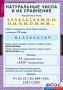 Комплект таблиц. Математика 5 класс. - fgospostavki.ru - Нижневартовск