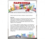 Парковка для профессионалов - fgospostavki.ru - Нижневартовск